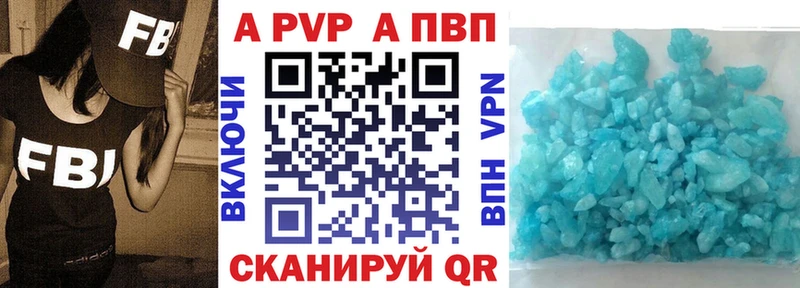 APVP мука  Купить закладки  Магас 
