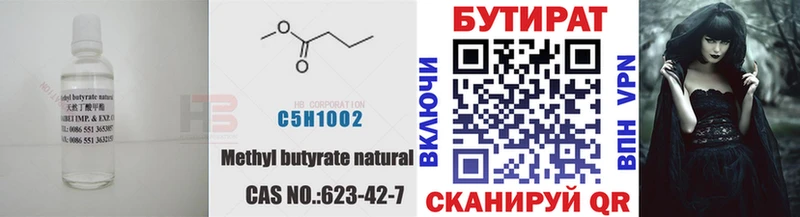Купить  Магас  БУТИРАТ BDO 