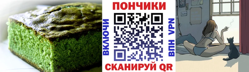 Еда ТГК марихуана  Купить  Магас 
