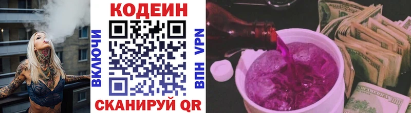 Купить закладки  Магас  Кодеиновый сироп Lean напиток Lean (лин) 