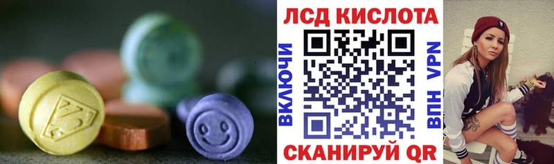 Лсд 25 экстази кислота  Купить закладки  Магас 