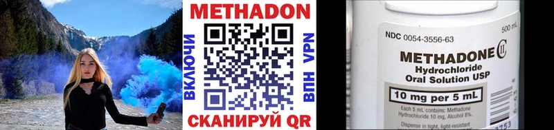 Метадон белоснежный  Купить где  Магас 
