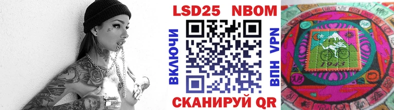 Марки N-bome 1,5мг  Купить  Магас 